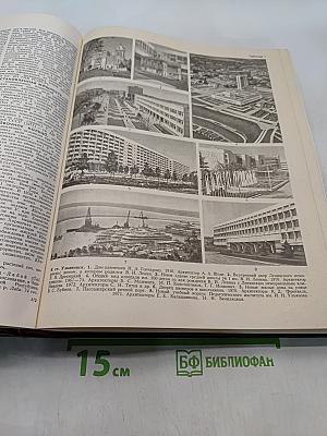 Большая Советская Энциклопедия. Том 27