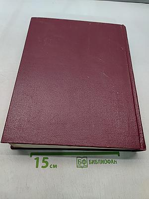Большая Советская Энциклопедия. Том 27