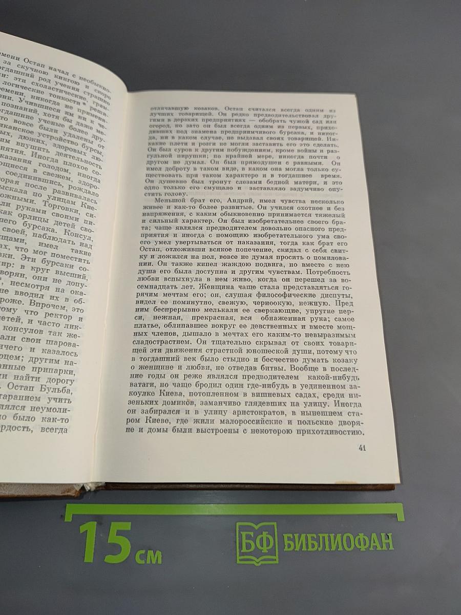 Чтоб вовек едины были