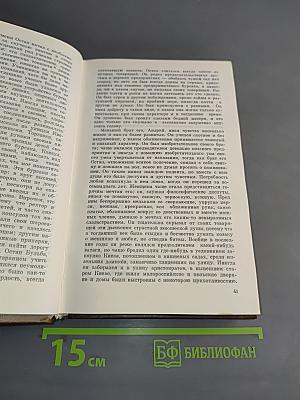 Чтоб вовек едины были