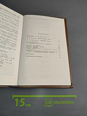 Чтоб вовек едины были