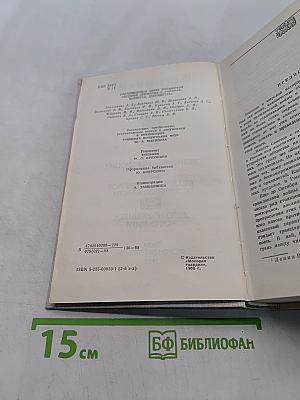 В огненном кольце