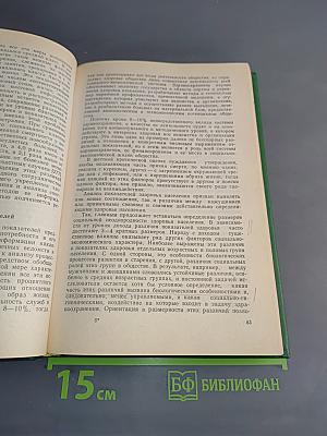 Региональные проблемы здоровья населения России