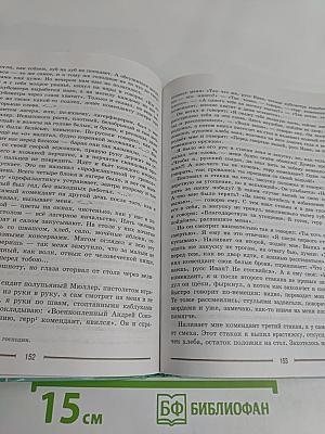 Литература. 9 класс. Учебник для общеобразовательных организаций. В двух частях. Часть 2