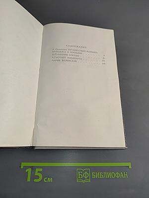 Исторические повести