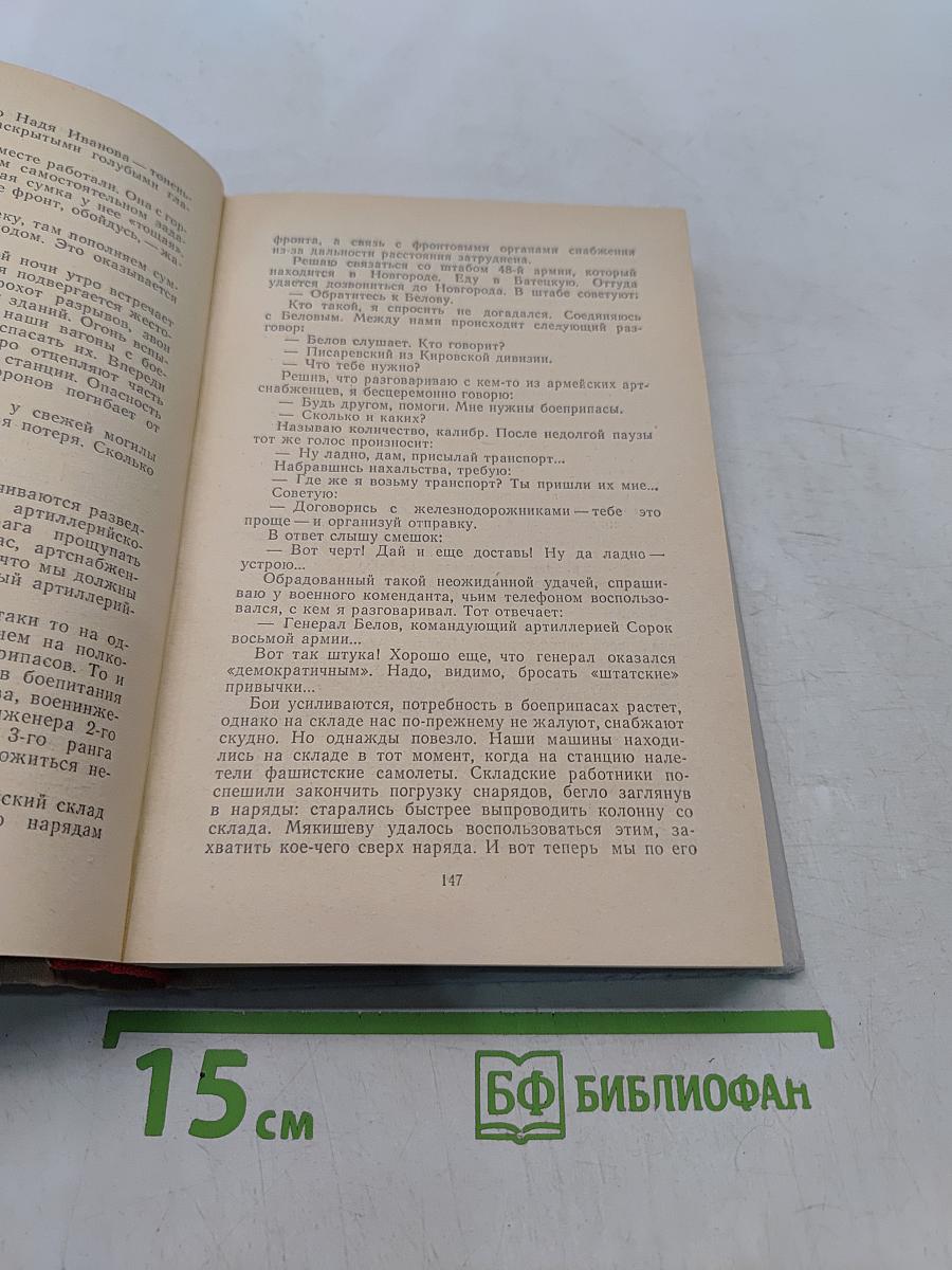 Ополченцы