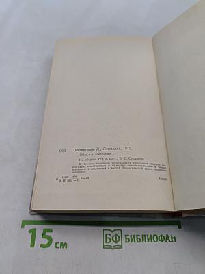 Ополченцы