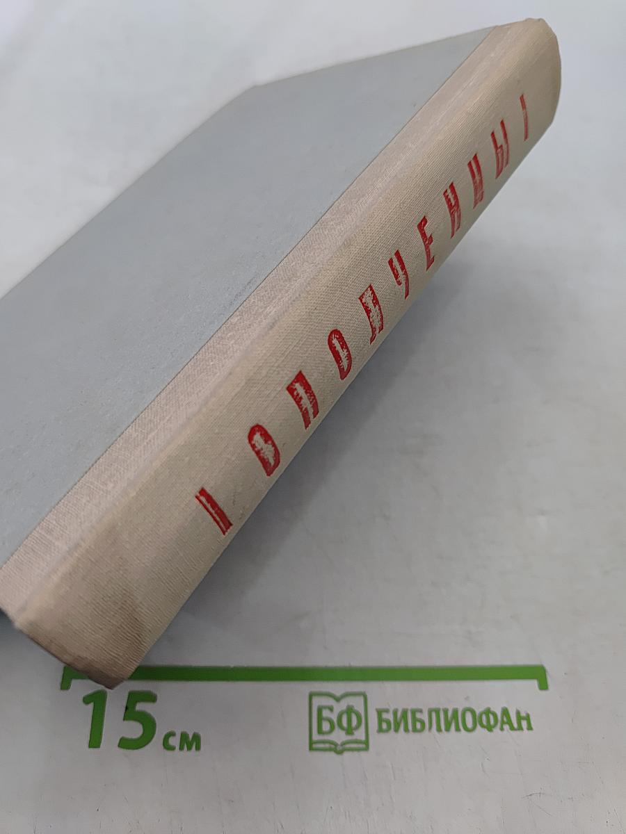 Ополченцы