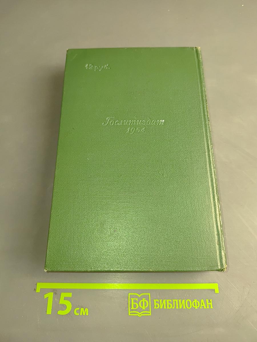 Собрание сочинений. Том первый. Рассказы 1880-1882