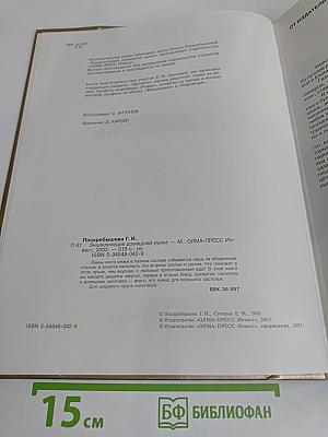 Энциклопедия домашней кухни