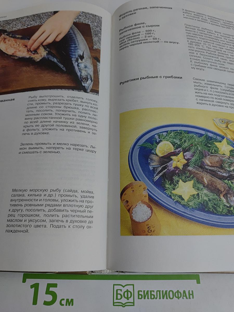 Энциклопедия домашней кухни