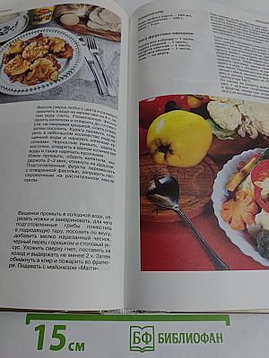 Энциклопедия домашней кухни