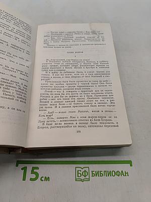 Пряслины. Трилогия