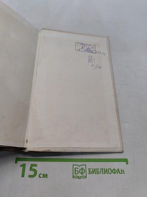 Пряслины. Трилогия