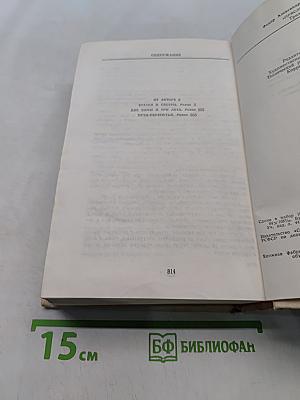 Пряслины. Трилогия
