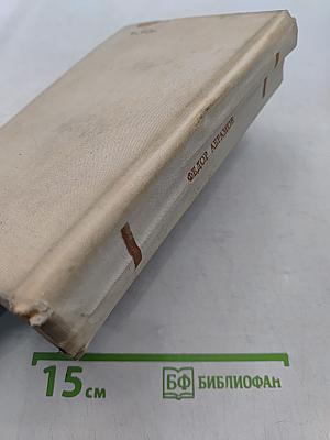 Пряслины. Трилогия