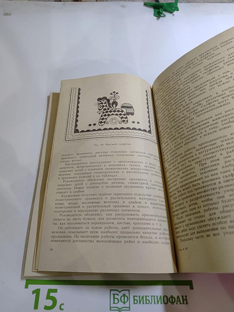 Кружки художественной вышивки