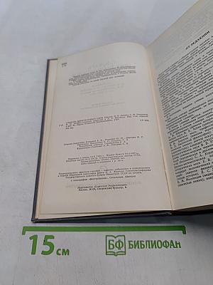 Словарь иностранных слов