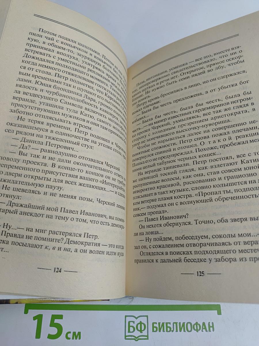 Бульдожья хватка