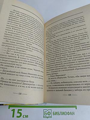 Бульдожья хватка