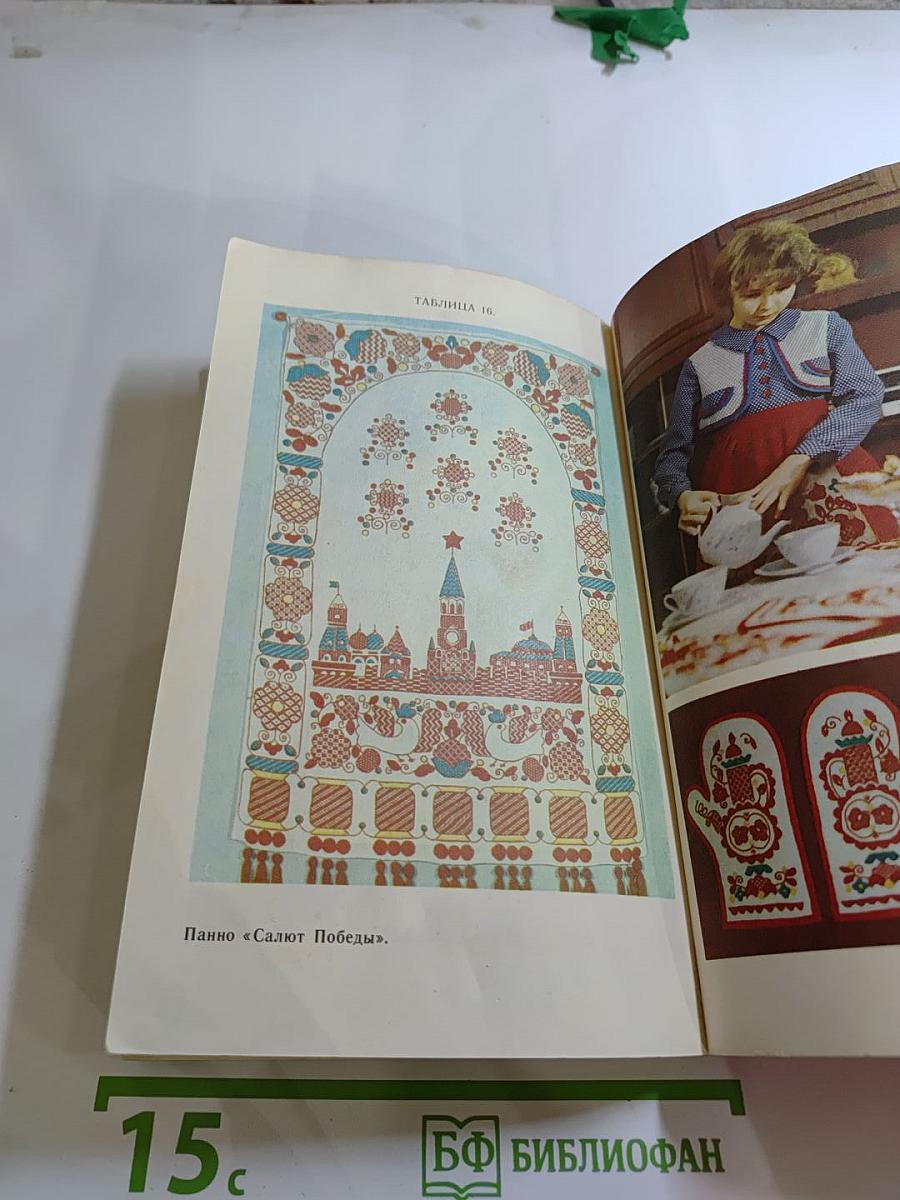 Кружки художественной вышивки