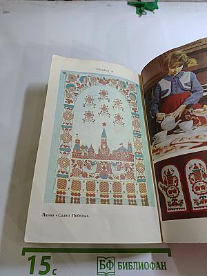 Кружки художественной вышивки