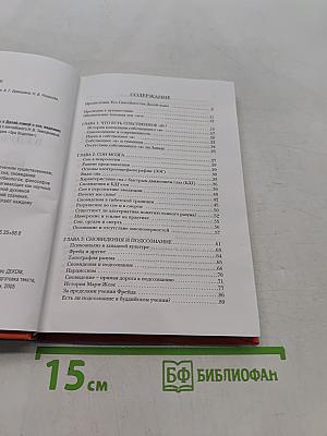 Путешествие в глубь сознания. Беседы с Далай-ламой о сне, видениях и смерти