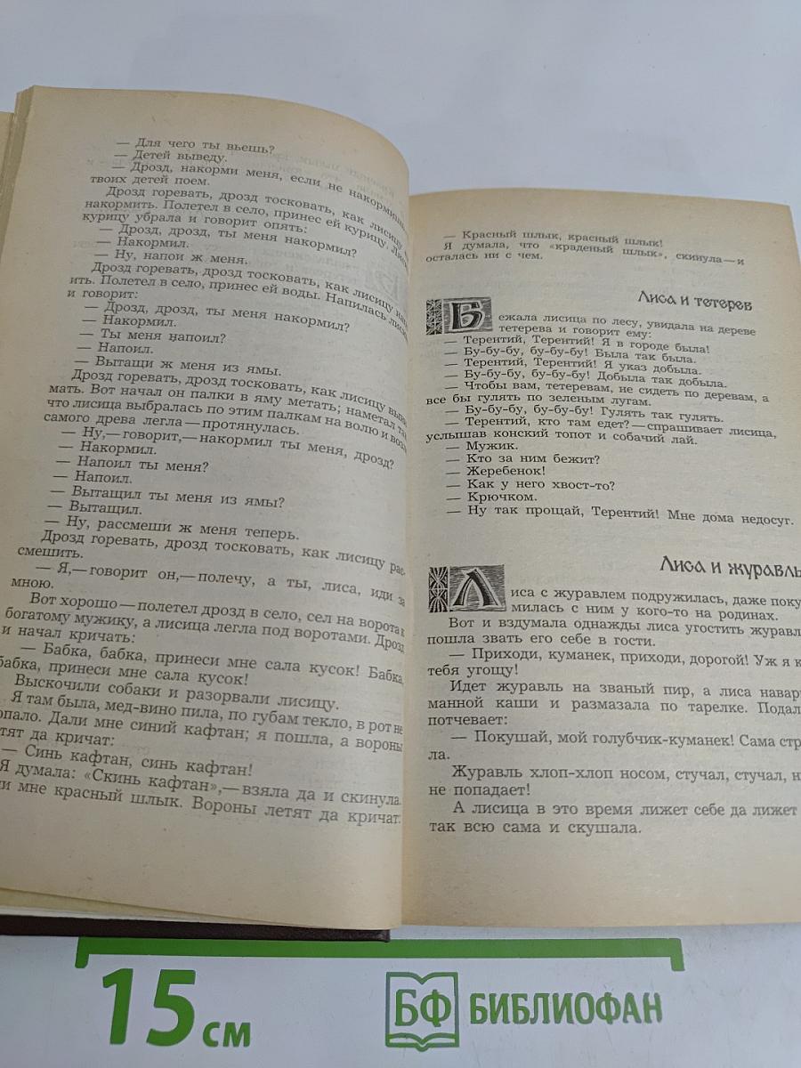 Народные русские сказки