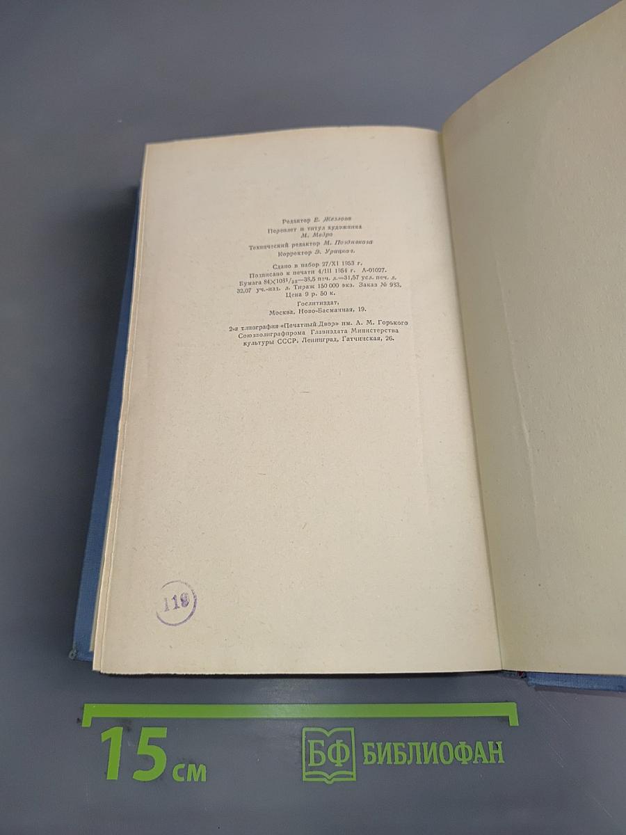 Гарденины, их дворня, приверженцы и враги