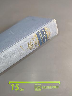 Гарденины, их дворня, приверженцы и враги