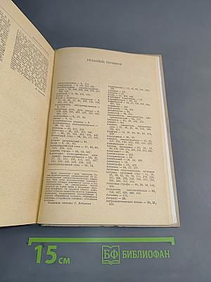 Словарь литературоведческих терминов