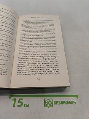 1Q84. Тысяча невестьсот восемьдесят четыре. Книга 1. Апрель - июнь