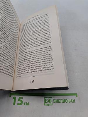1Q84. Тысяча невестьсот восемьдесят четыре. Книга 1. Апрель - июнь