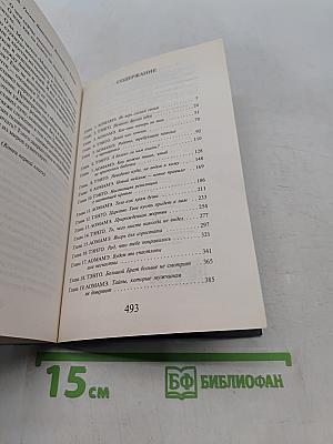 1Q84. Тысяча невестьсот восемьдесят четыре. Книга 1. Апрель - июнь