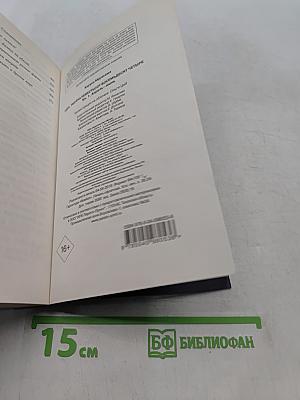 1Q84. Тысяча невестьсот восемьдесят четыре. Книга 1. Апрель - июнь
