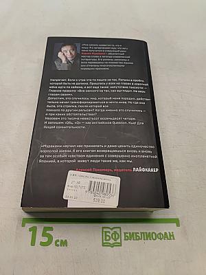 1Q84. Тысяча невестьсот восемьдесят четыре. Книга 1. Апрель - июнь