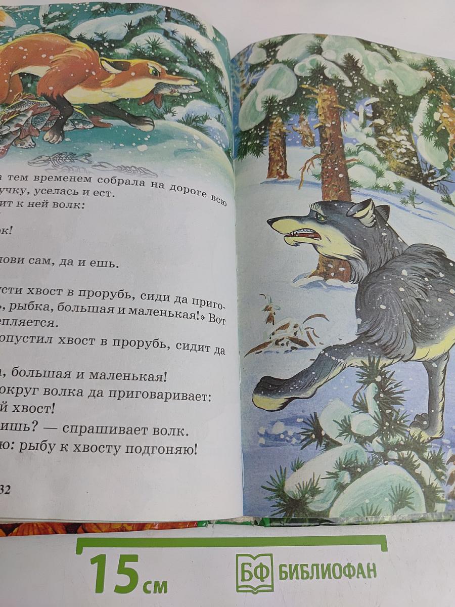 Русские народные сказки