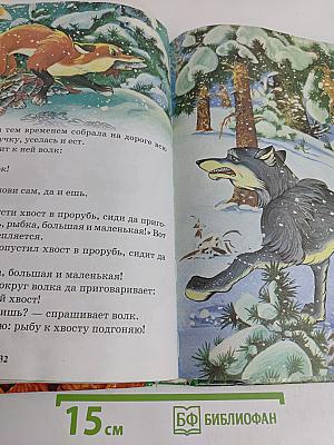 Русские народные сказки
