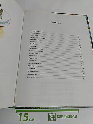 Русские народные сказки