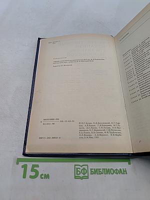 Хозяйственный механизм управления экономикой СССР