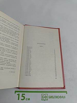 Айвенго. Собрание сочинений. Том восьмой