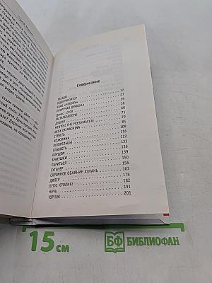 Москва, я не люблю тебя