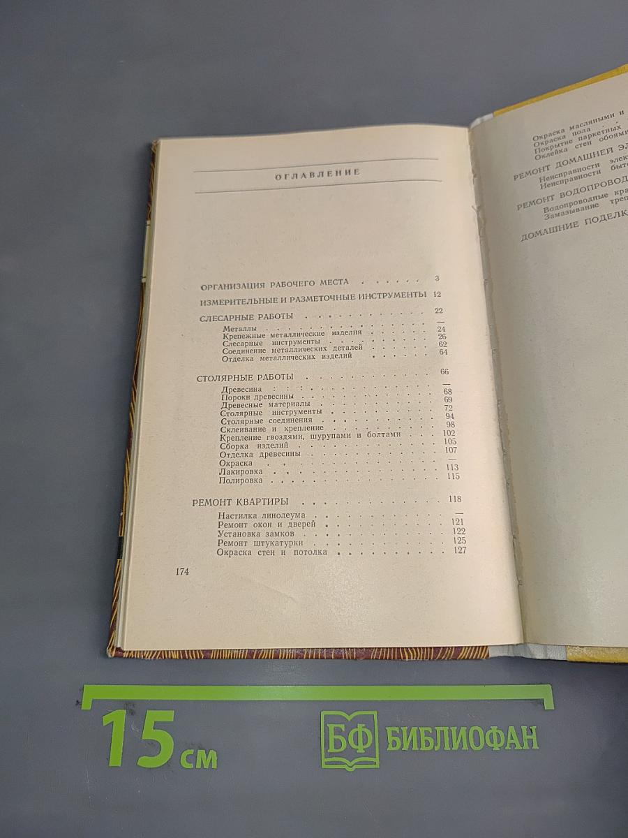 Твои друзья и помощники