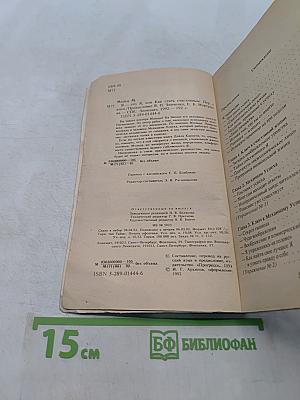 Я — это я, или Как стать счастливым