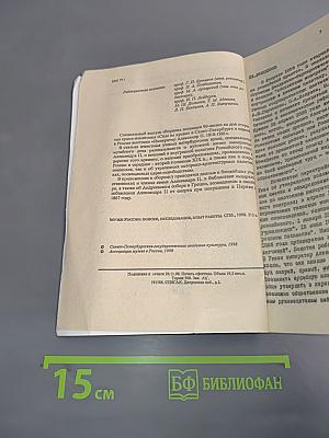 Музеи России: Поиски, исследования, опыт работы. Сборник научных трудов. Выпуск 4