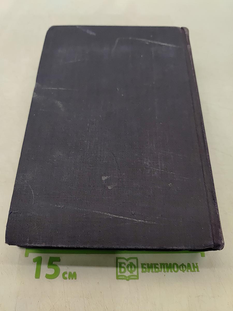 Сочинения. Том XV