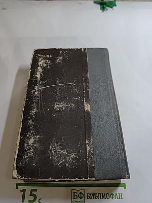 Рассказы и очерки. Мать