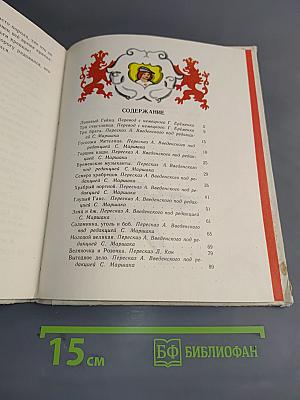 Сказки