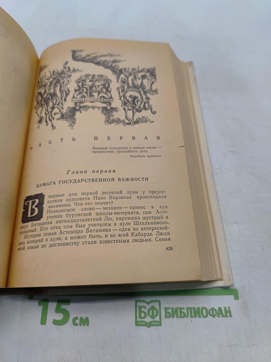 Вершины не спят