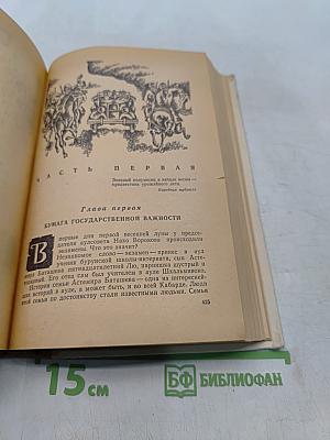 Вершины не спят